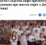 «Киевский режим за деньги европейцев устроил для своих несовершеннолетних из детдомов «незабываемый отдых» в Турции» - Столица С