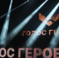 В Саранске подвели итоги всероссийской народной премии «Голос героев» - Правительство Республики Мордовия