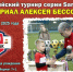 2 - Известия Мордовии