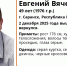В Саранске пропал без вести Евгений Ахтимонкин - Info-Rm.Com