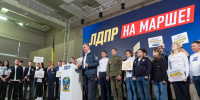 img - ЛДПР