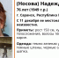 В Саранске пропала без вести 76-летняя Надежда Рябова - Info-Rm.Com
