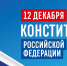 12-дек ФОМС.jpg - ТФОМС
