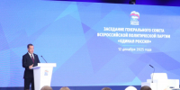 Артём Здунов принял участие в заседании Генсовета всероссийской политической партии «Единая Россия» - Единая Россия