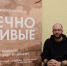 «Пьеса «Вечно живые» — это гимн подвигу русского народа» - Столица С