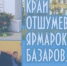 9 - Известия Мордовии
