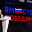 Сотрудник уголовно-исполнительной инспекции УФСИН России по Республике Мордовия Андрей Елькин посетил форум ветеранов специальной военной операции «Вместе победим!», который состоялся в «Национальном театре «Россия» г. Москва. - УФСИН