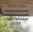 В Саранске завершено расследование уголовного дела в отношении женщины, обвиняемой в посредничестве во взяточничестве - Следственный комитет