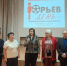 Круглый стол «Синемалогия #ЮрьевДень: экспертные дискуссии о законе и совести» - Верховный Суд