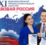 Дан старт XXI Всероссийского конкурса «Правовая Россия» - Нотариальная палата