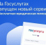 Бесплатную юридическую помощь можно получить через портал государственных и муниципальных услуг - Министерство юстиции