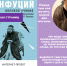 конфуций - Национальная библиотека им. А.С. Пушкина