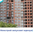 Минстрой запускает единую цифровую систему контроля жилого фонда с 2026 года - Министерство энергетики и ЖКХ