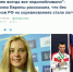 Украинская чемпионка, оскорблявшая россиян, перебежала в Россию - Столица С
