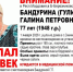 В Мордовии пропала Галина Бандурина - Столица С