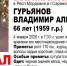 В Саранске пропал без вести 66-летний Владимир Гурьянов - Info-Rm.Com