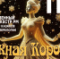 снеж - Известия Мордовии