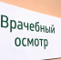 С 2026 года россиян ждёт обновленная диспансеризация - Info-Rm.Com