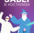 заб - Известия Мордовии
