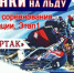 Мордовские мотогонщики предстанут на башкирском треке - Столица С