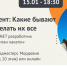 Приглашаем на доклад по тайм-менеджменту - Агентство инновационного развития