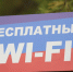 вифи - Известия Мордовии