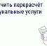 Как сэкономить на «коммуналке», если уезжал на праздники - Министерство энергетики и ЖКХ