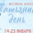 photo_2026-01-15_15-09-41 - Известия Мордовии