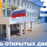 Приглашаем на День открытых дверей! - МГПИ им. М.Е. Евсевьева