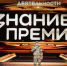 6 - Известия Мордовии
