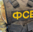фсб - Известия Мордовии