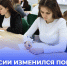 Важные изменения в порядке приема в вузы в 2026 году:  что нужно знать абитуриентам - МГПИ им. М.Е. Евсевьева