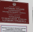 Министр энергетики и жилищно-коммунального хозяйства провел рабочую встречу в Чамзинском районе - Министерство энергетики и ЖКХ