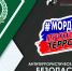 V Единый день профилактики терроризма_ «Безопасность.. _ (Закрытая группа) Информация на сайт НБ (4) - Национальная библиотека им. А.С. Пушкина