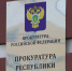 В Саранске из-за долгов по зарплате завели дело на клининговую компанию - Info-Rm.Com