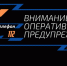 операт - Известия Мордовии