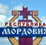 Рейтинг Мордовии повышен до уровня «Стабильный» - Вестник Мордовии