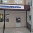 Модернизация поликлиники в Зубовой Поляне не помешала работе в штатном режиме - Вестник Мордовии