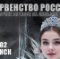 Около 100 спортсменов выйдут на лед Саранска в рамках Первенства России по фигурному катанию - Вестник Мордовии