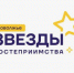 Фестиваль «Звезды гостеприимства – 2025» пройдёт в Казани при поддержке Ассоциации городов Поволжья - Администрация города Саранск