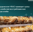 Мордовское УФАС проверит цены на хлеб! - Столица С