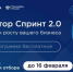 ИТ-компании Мордовии могут принять участие в конкурсном отборе в акселератор Спринт 2.0 - Столица С