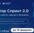 ИТ-компании Мордовии могут принять участие в конкурсном отборе в акселератор Спринт 2.0 - Администрация города Саранск