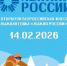 В Саранске состоится «Лыжня России – 2026» - Администрация города Саранск
