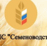 В Мордовии Россельхознадзором выдано 11 предостережений за нарушения, выявленные с помощью ФГИС «Семеноводство» - Россельхознадзор