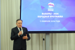 Участие в формировании новой народной программы «Единой России» примут лидеры общественного мнения и эксперты