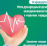 . - Противотуберкулезный диспансер