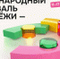 Молодёжь Мордовии ждут в Екатеринбурге - МГУ им. Н.П. Огарева