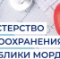 03 - Известия Мордовии