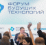 Жители Мордовии могут присоединиться к онлайн-трансляции Форума будущих технологий - Вестник Мордовии